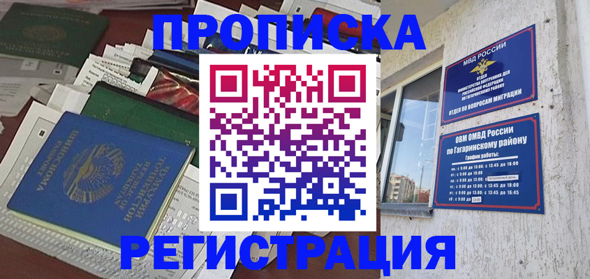 временная регистрация для школы в Георгиевске