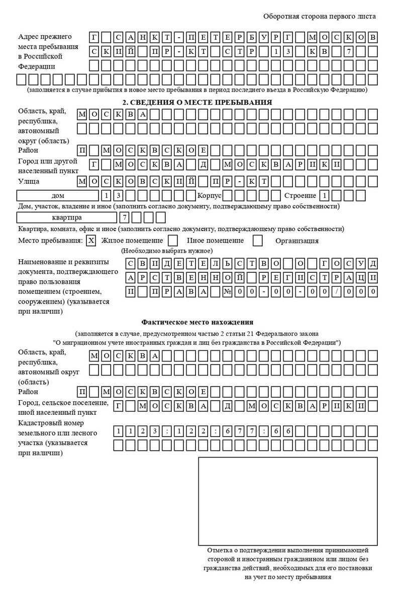 временная регистрация в Георгиевске временная регистрация в Георгиевске