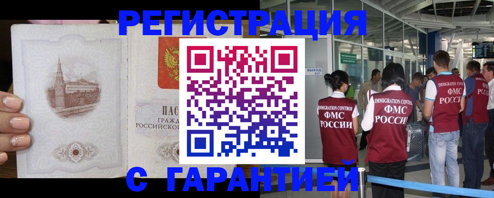 где прописаться в Георгиевске